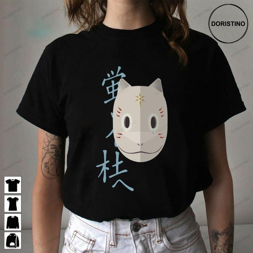 Hotarubi No Mori E Gins Mask Flat Original Into The Forest Of Fireflies Light Limited Edition T-shirts